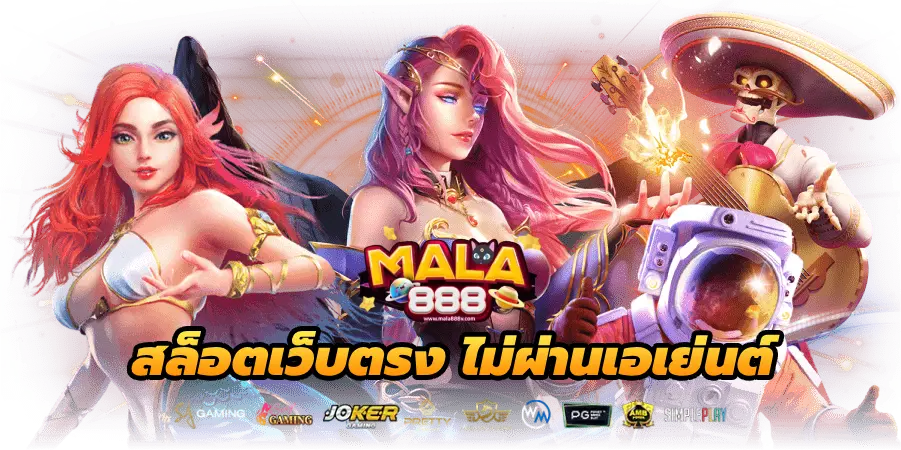 mala888