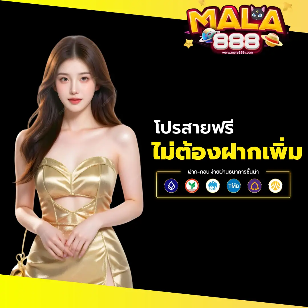 mala888