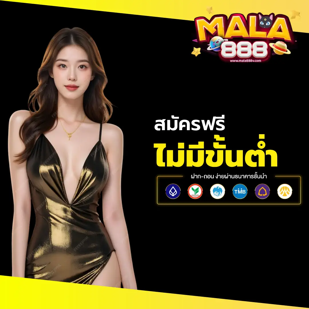 mala888